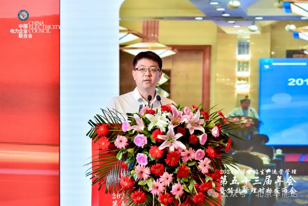 2024中電聯3