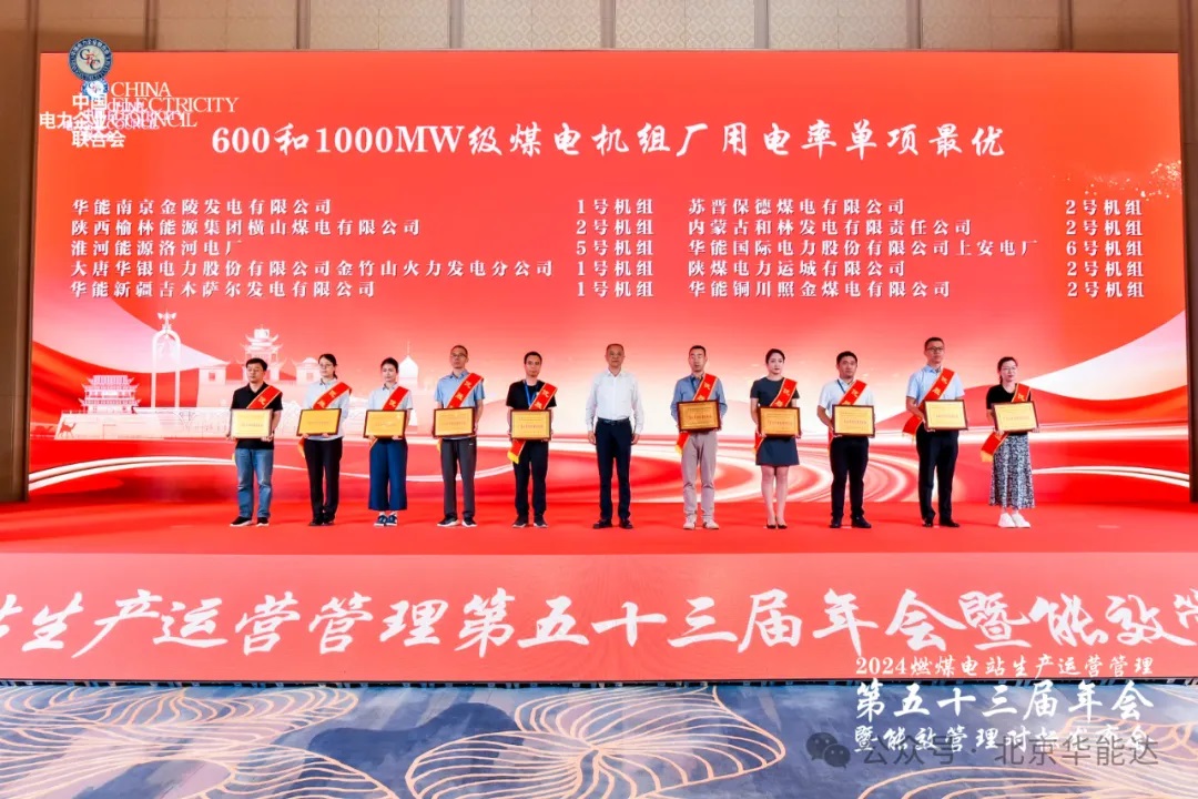 2024中電聯4